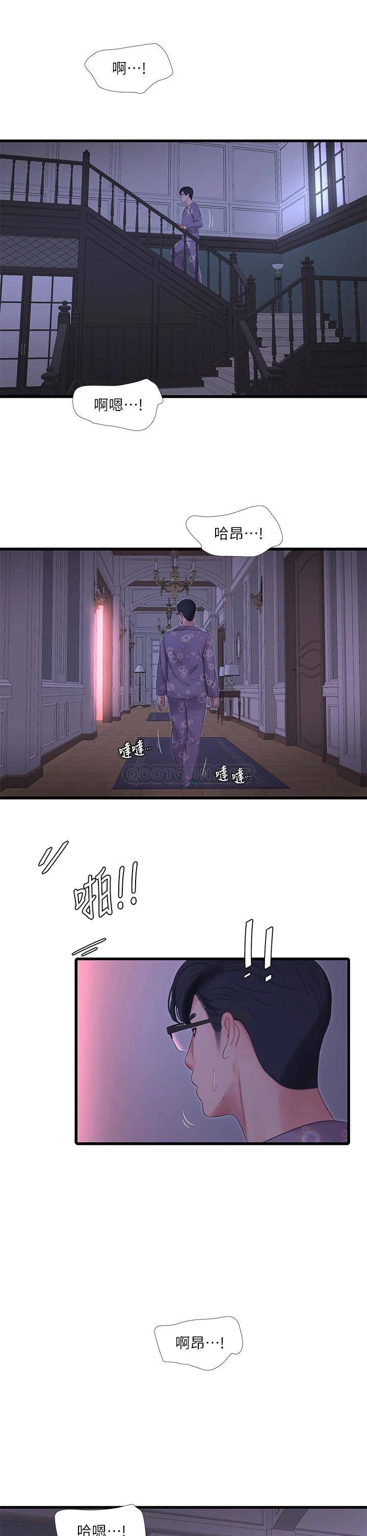 [Manhwa] Four sisters in the family Incest, big tits, incompetence, mature woman wife#[24P]-3