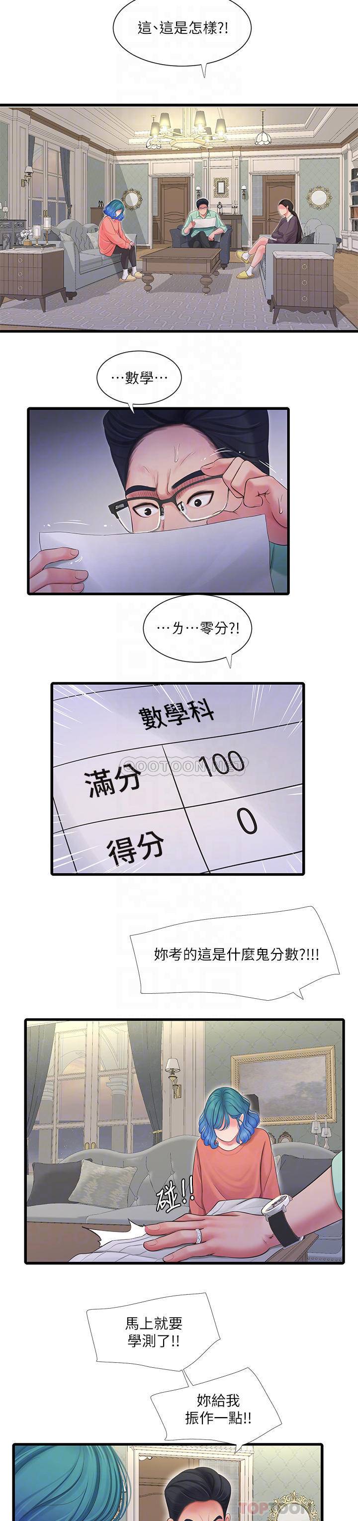 [Manhwa] Four sisters in the family Incest, big tits, incompetence, mature woman wife#[27P]-10