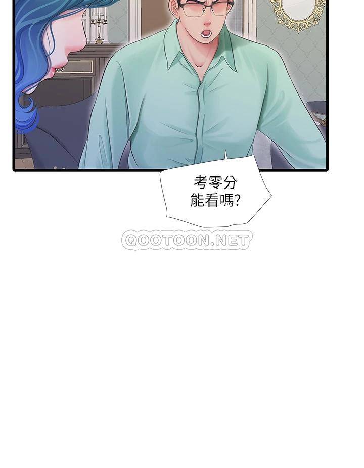 [Manhwa] Four sisters in the family Incest, big tits, incompetence, mature woman wife#[27P]-11