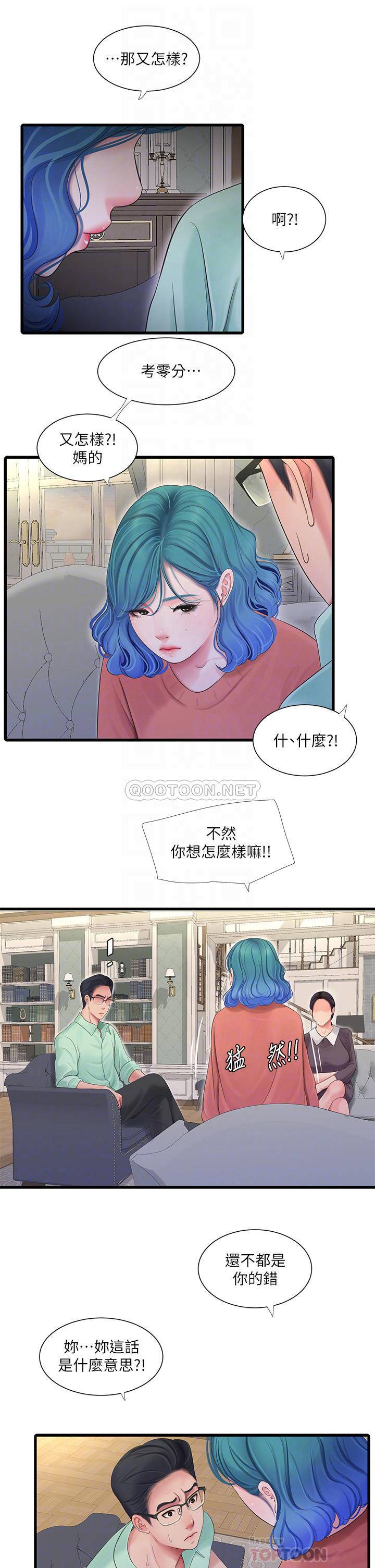 [Manhwa] Four sisters in the family Incest, big tits, incompetence, mature woman wife#[27P]-12
