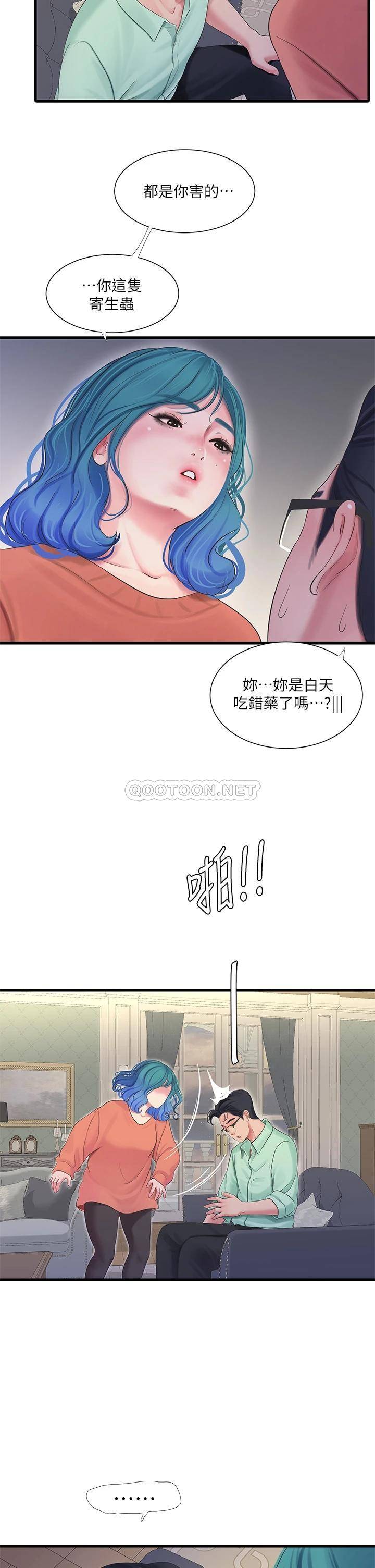 [Manhwa] Four sisters in the family Incest, big tits, incompetence, mature woman wife#[27P]-13