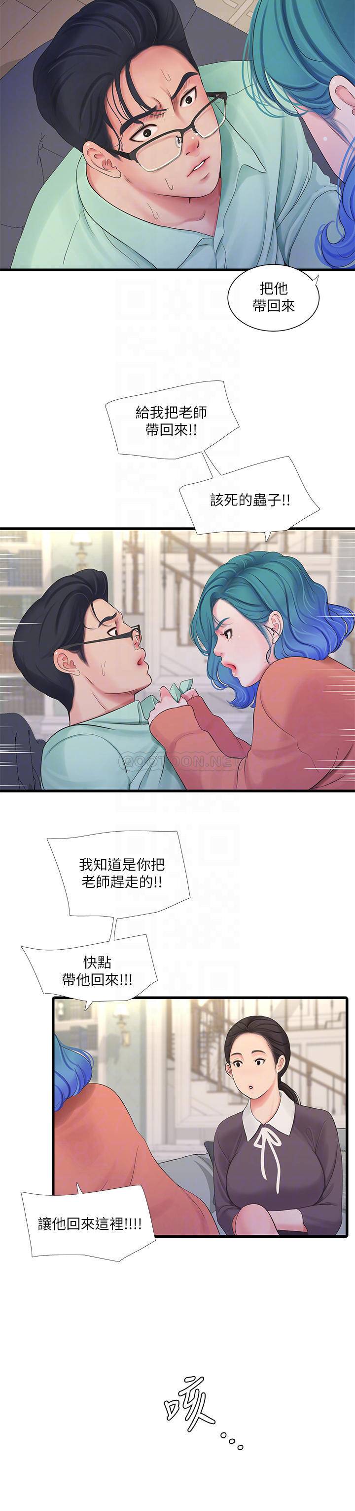 [Manhwa] Four sisters in the family Incest, big tits, incompetence, mature woman wife#[27P]-14