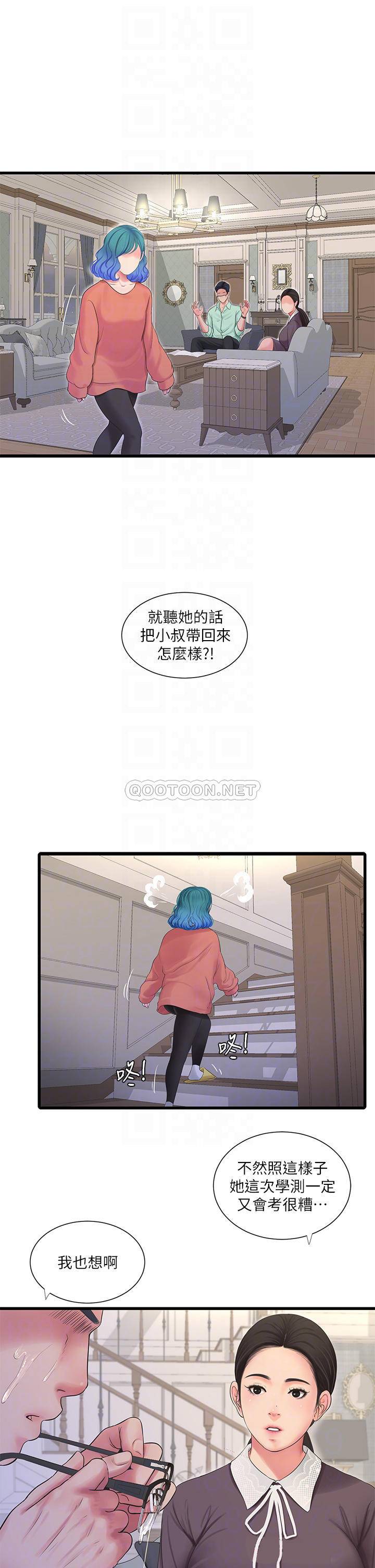 [Manhwa] Four sisters in the family Incest, big tits, incompetence, mature woman wife#[27P]-16