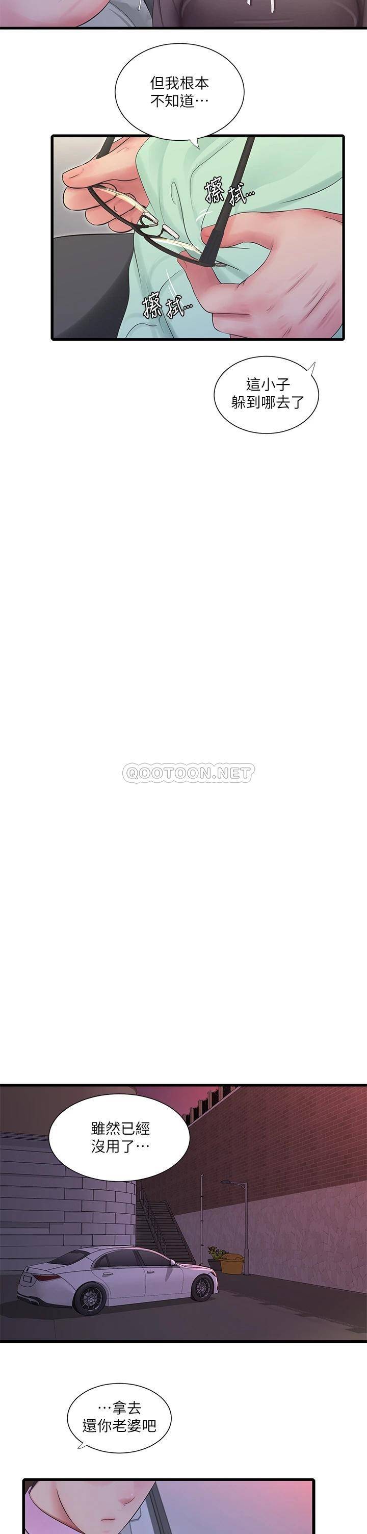 [Manhwa] Four sisters in the family Incest, big tits, incompetence, mature woman wife#[27P]-17