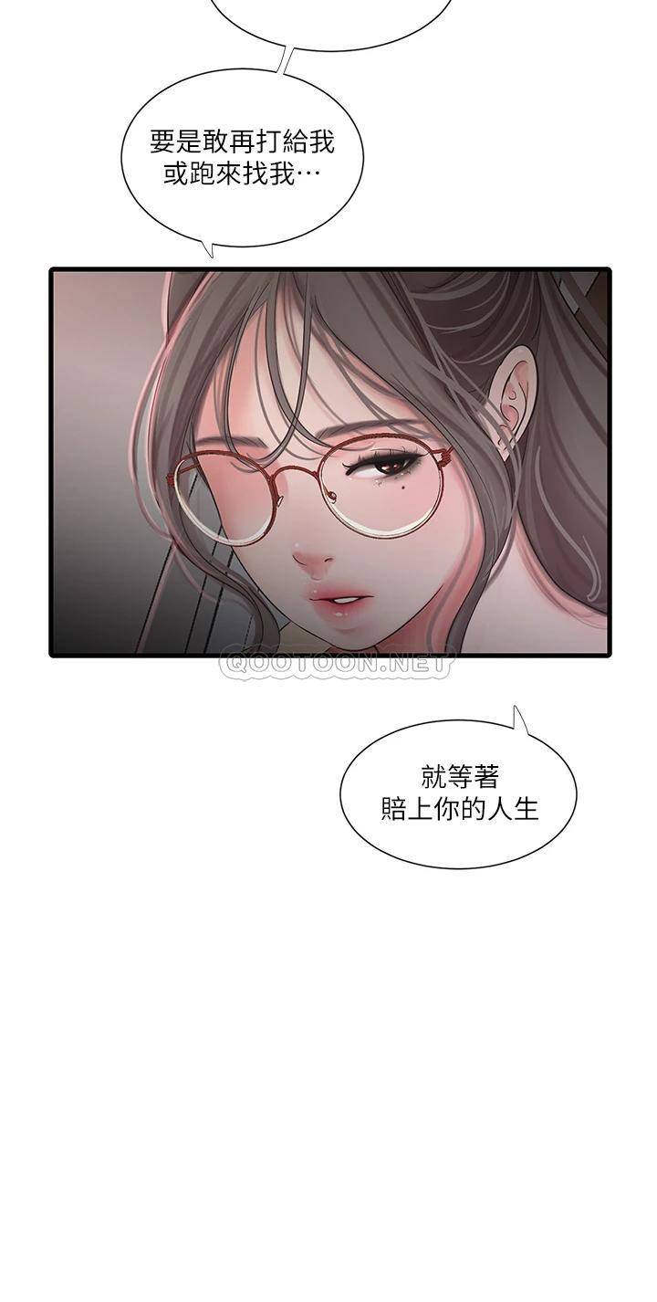 [Manhwa] Four sisters in the family Incest, big tits, incompetence, mature woman wife#[27P]-19