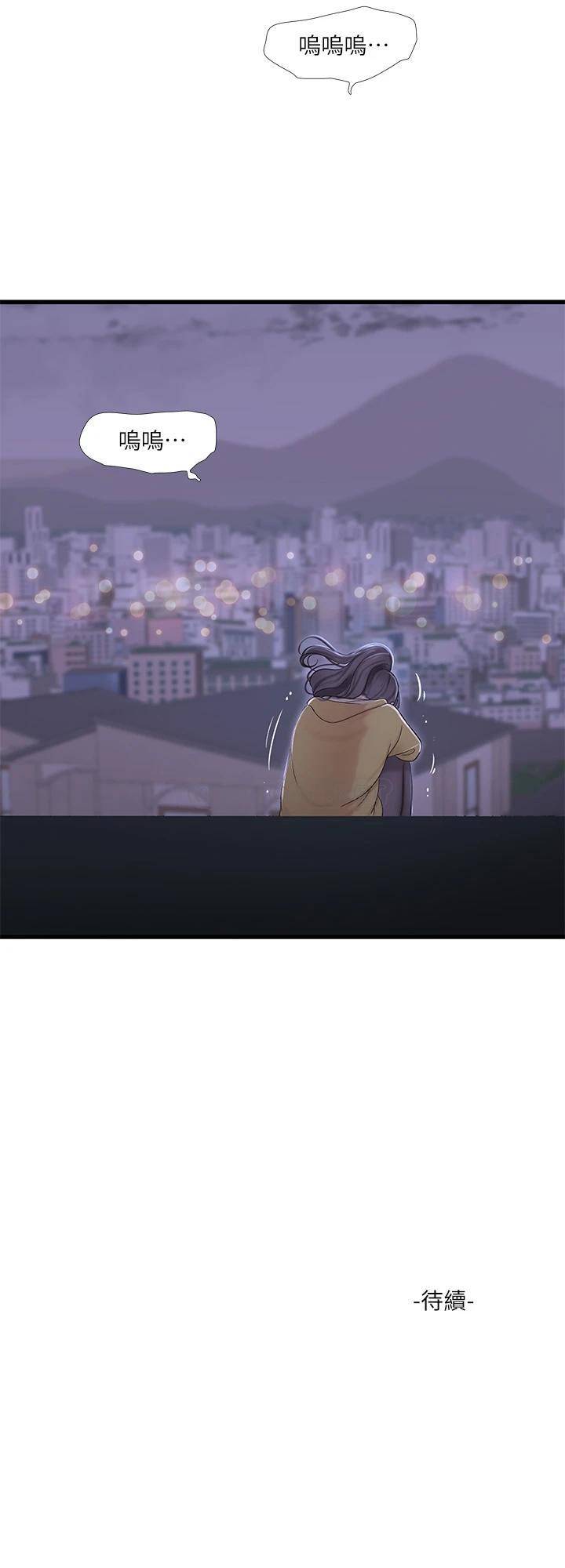 [Manhwa] Four sisters in the family Incest, big tits, incompetence, mature woman wife#[27P]-27