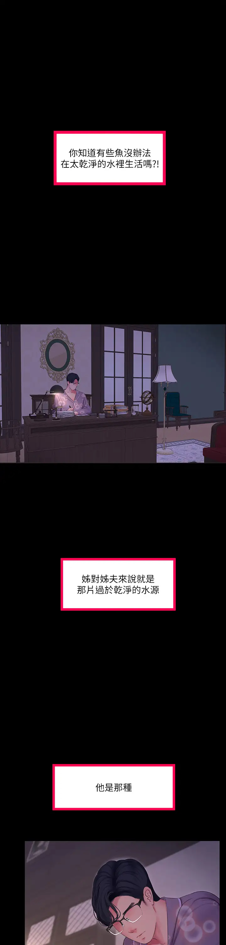 [Manhwa] Four sisters in the family Incest, big tits, incompetence, mature woman wife#[28P]-1