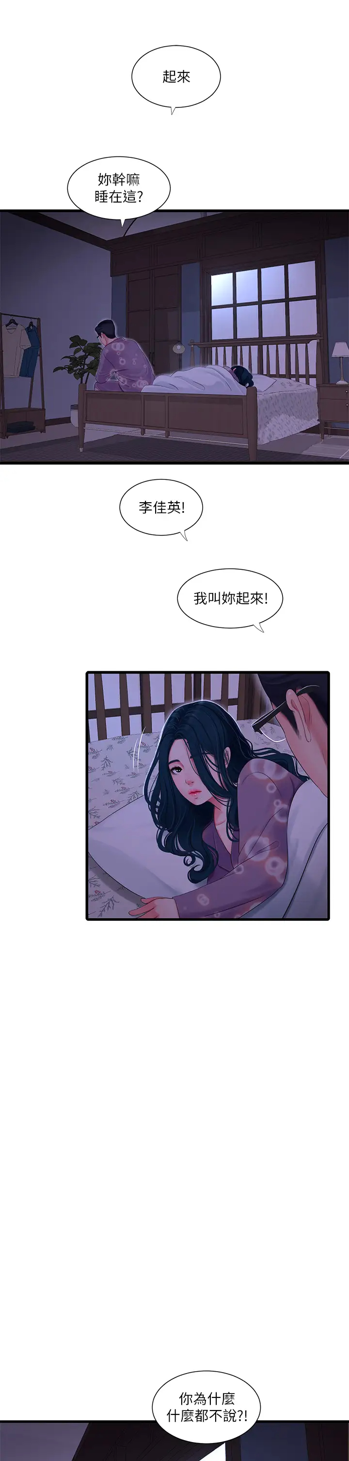 [Manhwa] Four sisters in the family Incest, big tits, incompetence, mature woman wife#[28P]-13