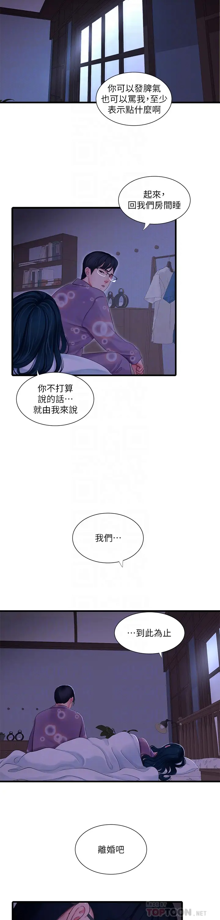[Manhwa] Four sisters in the family Incest, big tits, incompetence, mature woman wife#[28P]-14