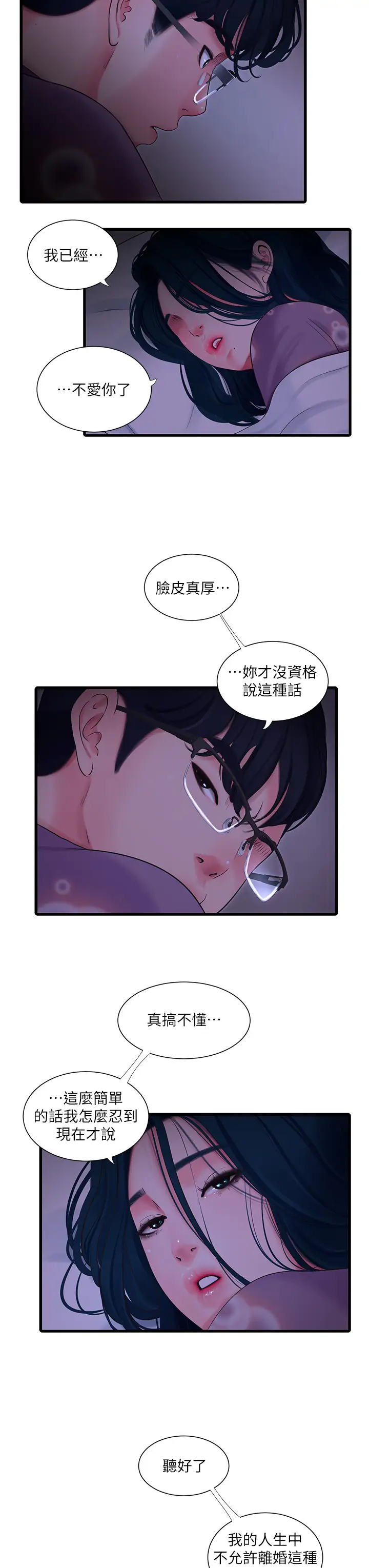 [Manhwa] Four sisters in the family Incest, big tits, incompetence, mature woman wife#[28P]-15