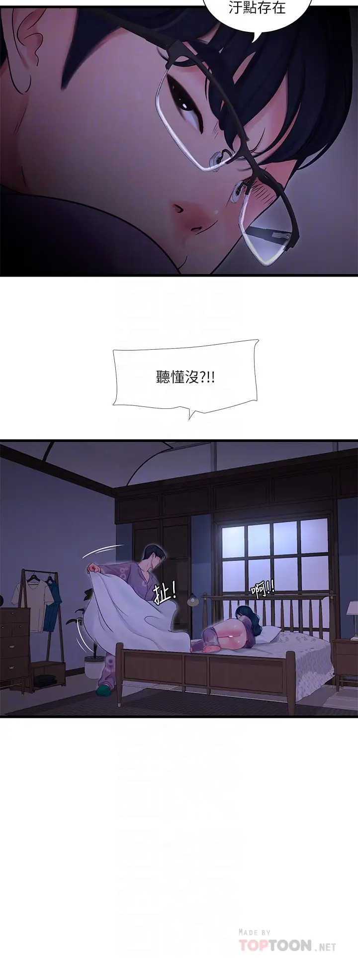[Manhwa] Four sisters in the family Incest, big tits, incompetence, mature woman wife#[28P]-16