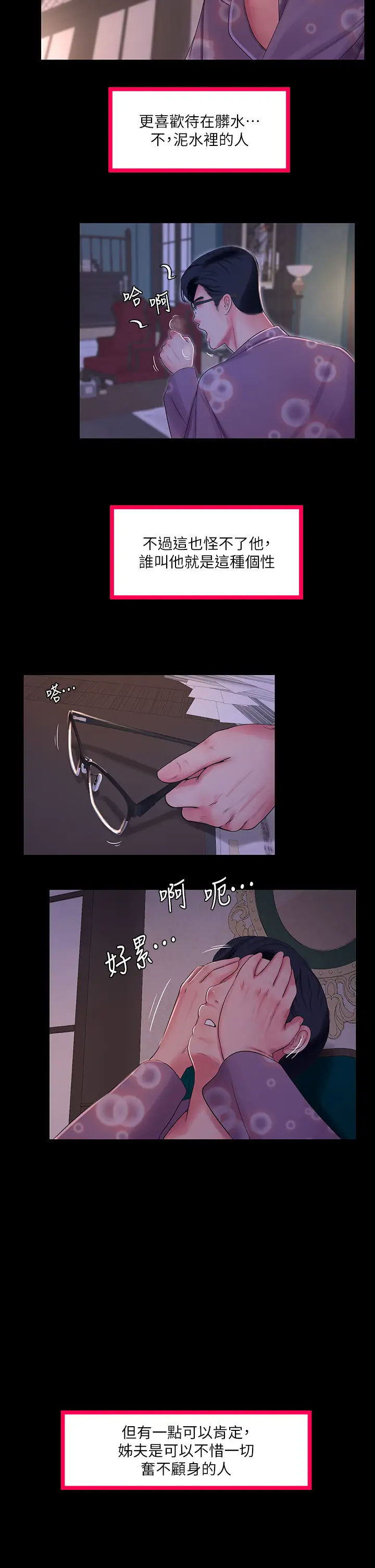 [Manhwa] Four sisters in the family Incest, big tits, incompetence, mature woman wife#[28P]-2