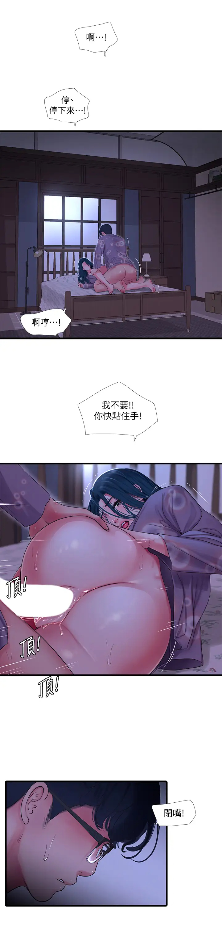 [Manhwa] Four sisters in the family Incest, big tits, incompetence, mature woman wife#[28P]-21