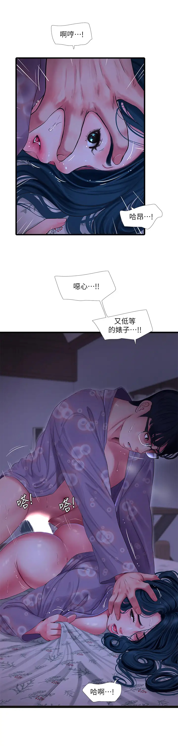[Manhwa] Four sisters in the family Incest, big tits, incompetence, mature woman wife#[28P]-25