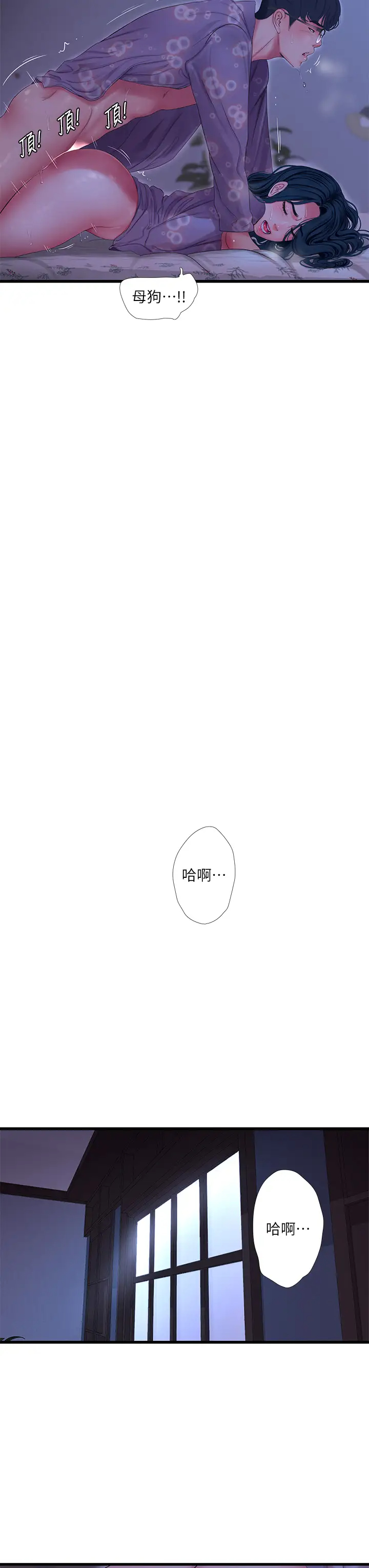 [Manhwa] Four sisters in the family Incest, big tits, incompetence, mature woman wife#[28P]-27