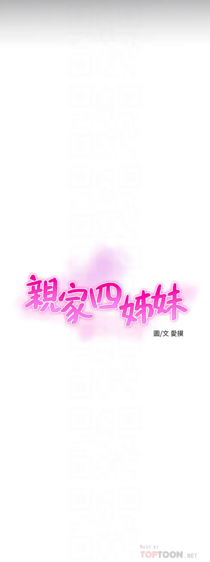 [Manhwa] Four sisters in the family Incest, big tits, incompetence, mature woman wife#[28P]-4