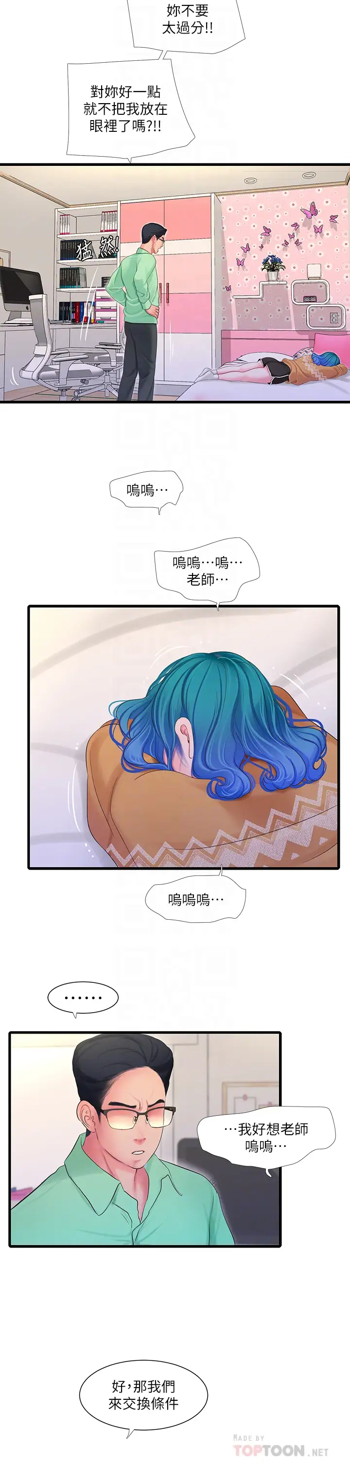 [Manhwa] Four sisters in the family Incest, big tits, incompetence, mature woman wife#[28P]-6