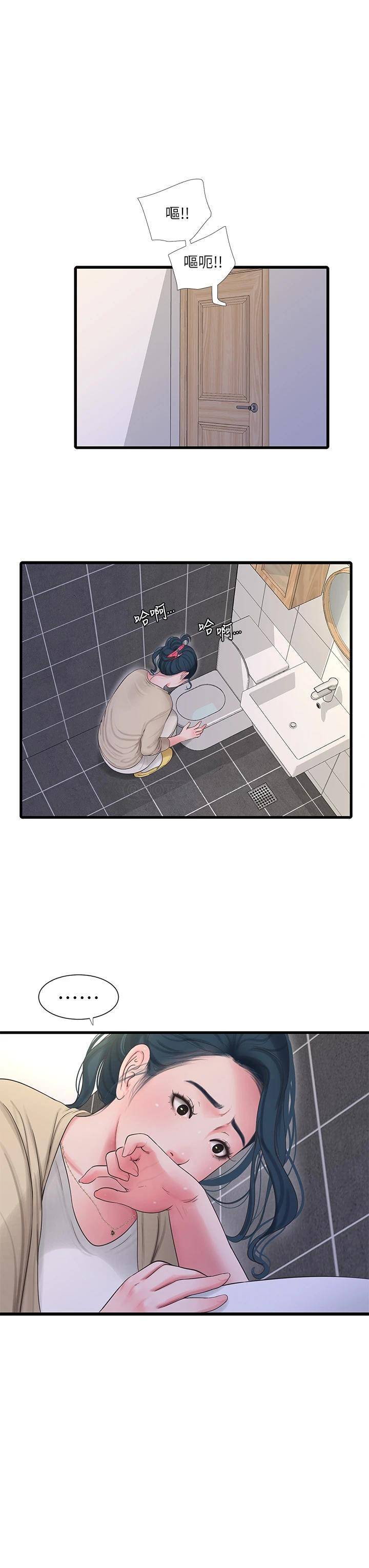 [Manhwa] Four sisters in the family Incest, big tits, incompetence, mature woman wife#[24P]-13
