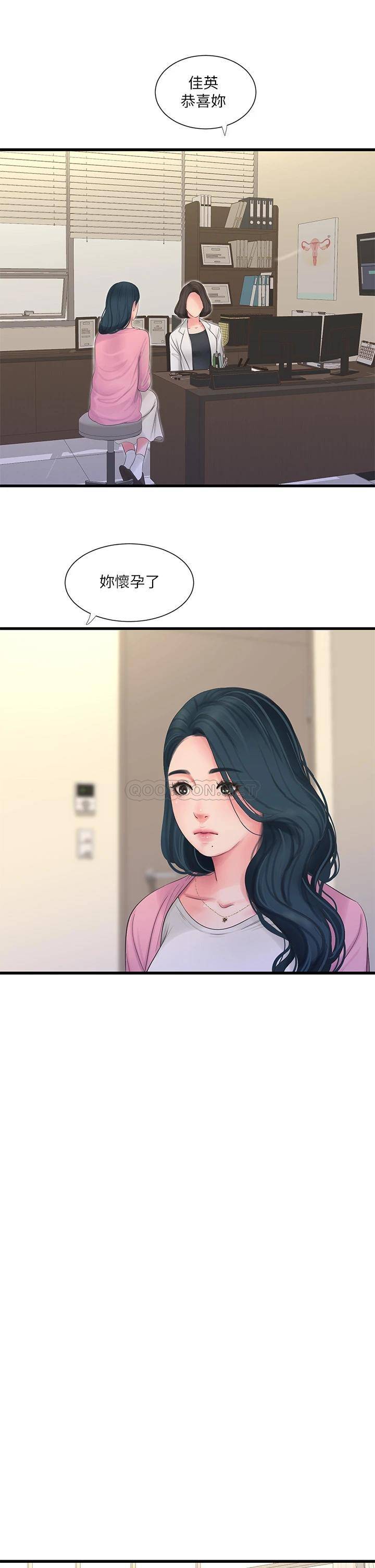 [Manhwa] Four sisters in the family Incest, big tits, incompetence, mature woman wife#[24P]-15