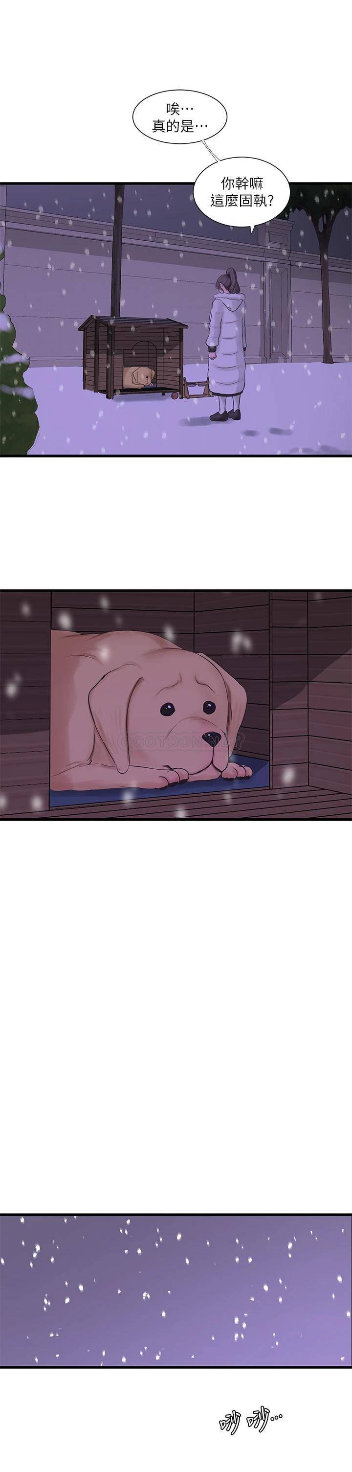 [Manhwa] Four sisters in the family Incest, big tits, incompetence, mature woman wife#[24P]-19