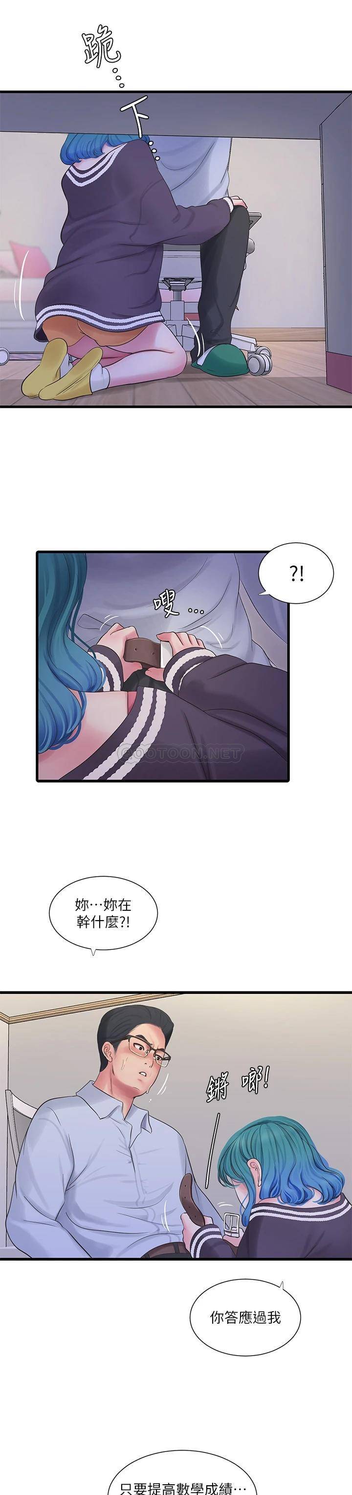 [Manhwa] Four sisters in the family Incest, big tits, incompetence, mature woman wife#[24P]-3