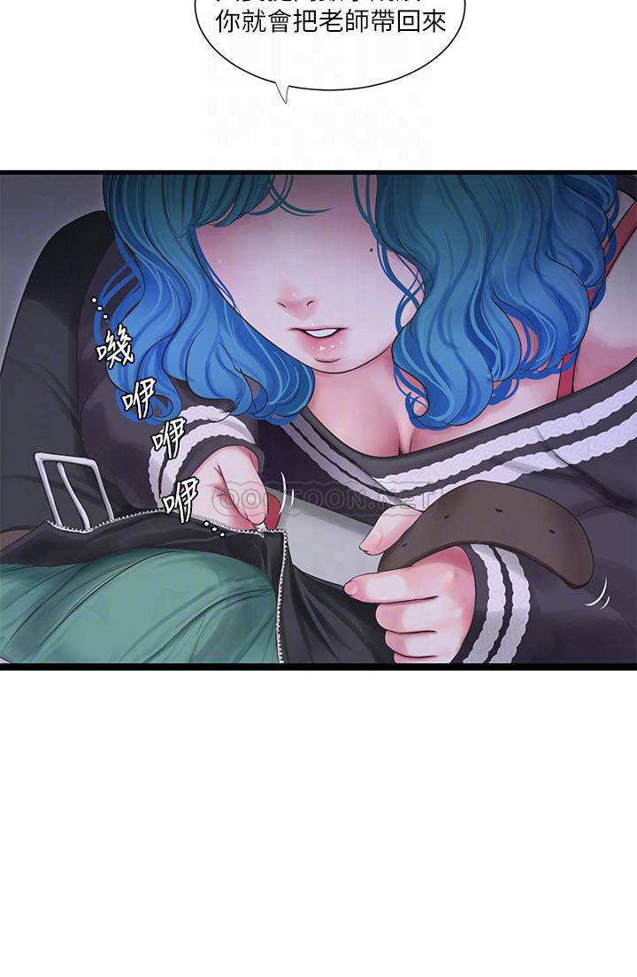 [Manhwa] Four sisters in the family Incest, big tits, incompetence, mature woman wife#[24P]-4