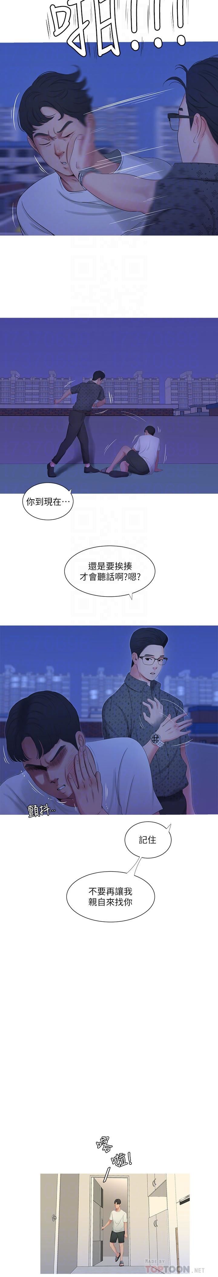 [Manhwa] Four sisters in the family Incest, big tits, incompetence, mature woman wife#[23P]-10