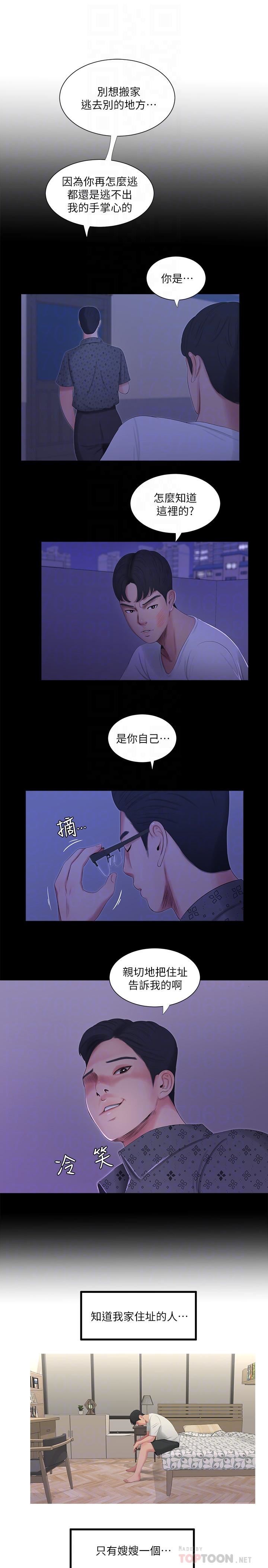 [Manhwa] Four sisters in the family Incest, big tits, incompetence, mature woman wife#[23P]-12