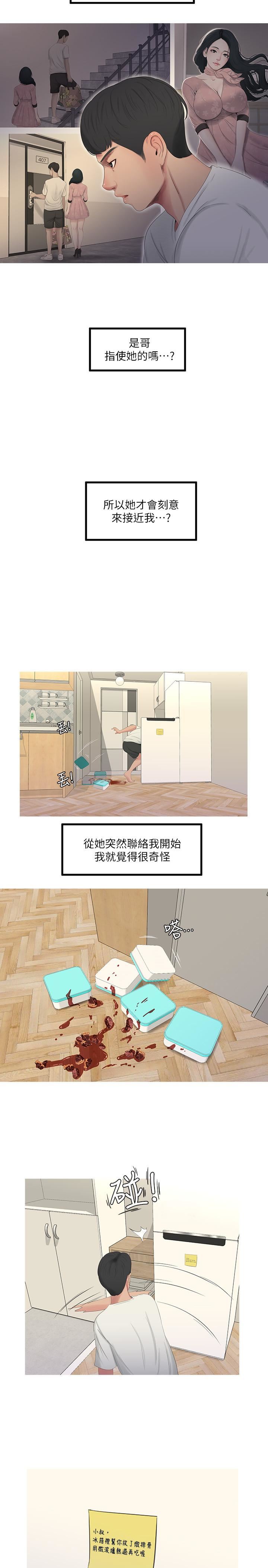 [Manhwa] Four sisters in the family Incest, big tits, incompetence, mature woman wife#[23P]-13