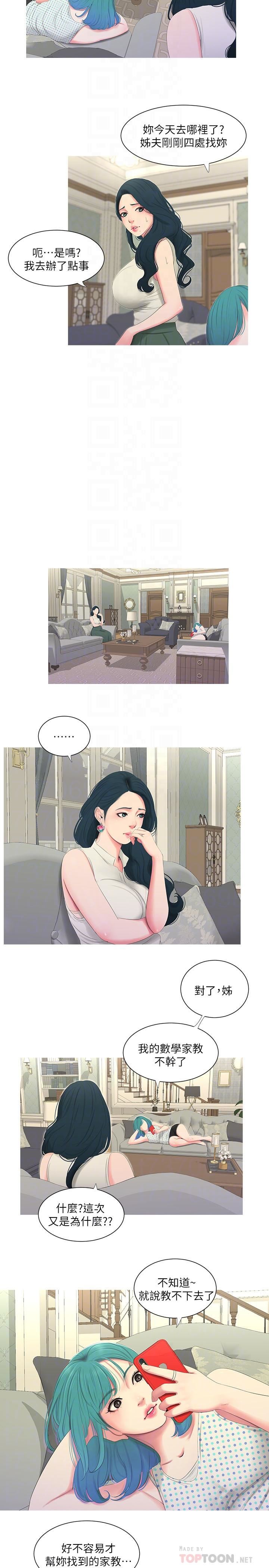 [Manhwa] Four sisters in the family Incest, big tits, incompetence, mature woman wife#[23P]-16