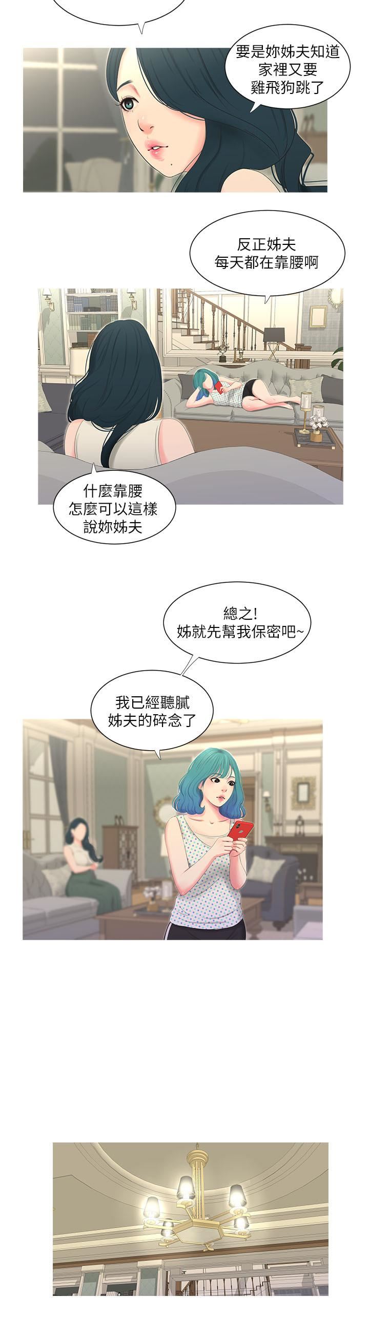 [Manhwa] Four sisters in the family Incest, big tits, incompetence, mature woman wife#[23P]-17