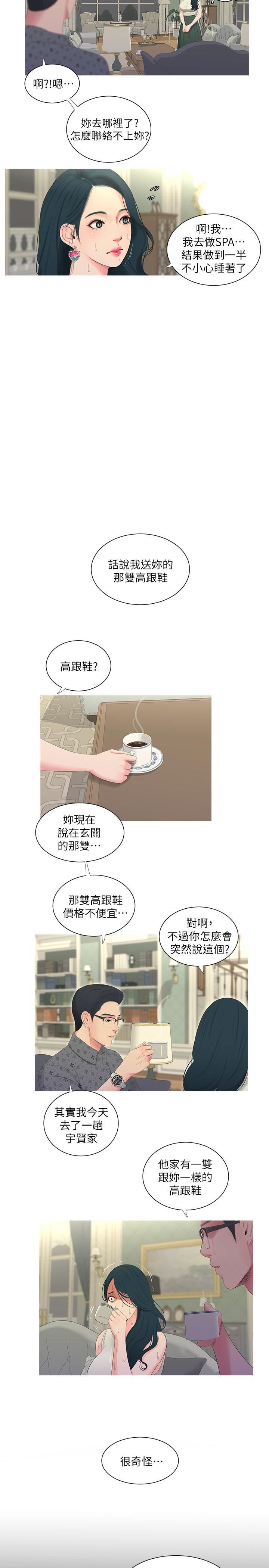 [Manhwa] Four sisters in the family Incest, big tits, incompetence, mature woman wife#[23P]-19