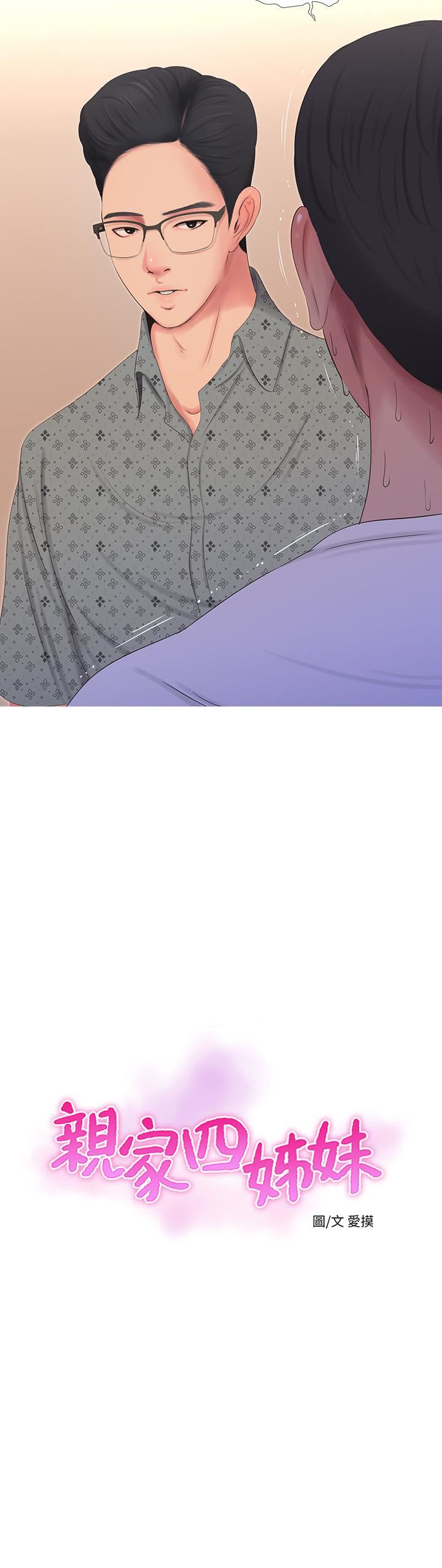 [Manhwa] Four sisters in the family Incest, big tits, incompetence, mature woman wife#[23P]-2