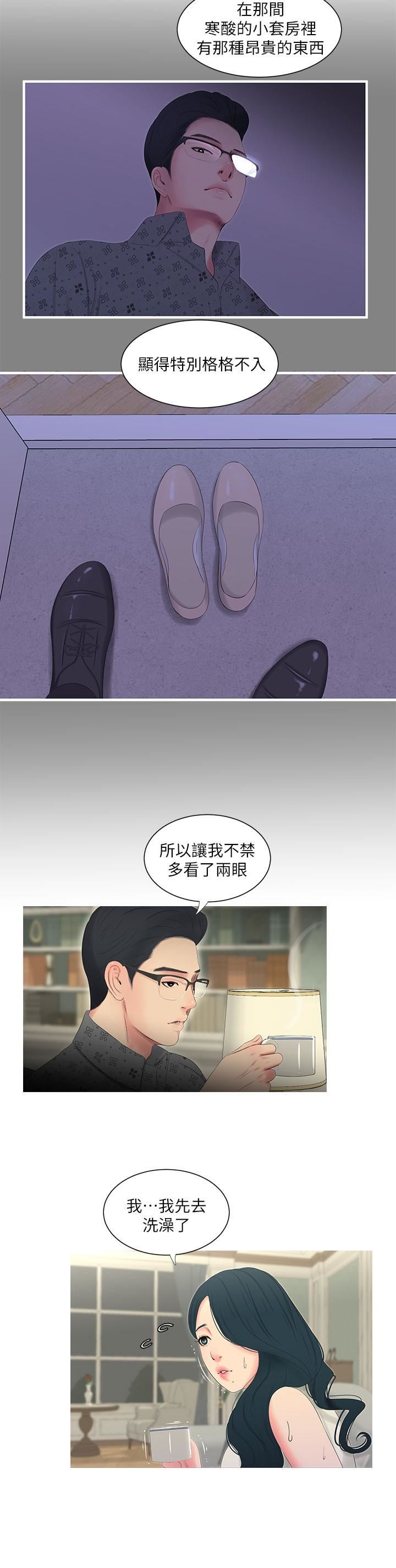 [Manhwa] Four sisters in the family Incest, big tits, incompetence, mature woman wife#[23P]-20