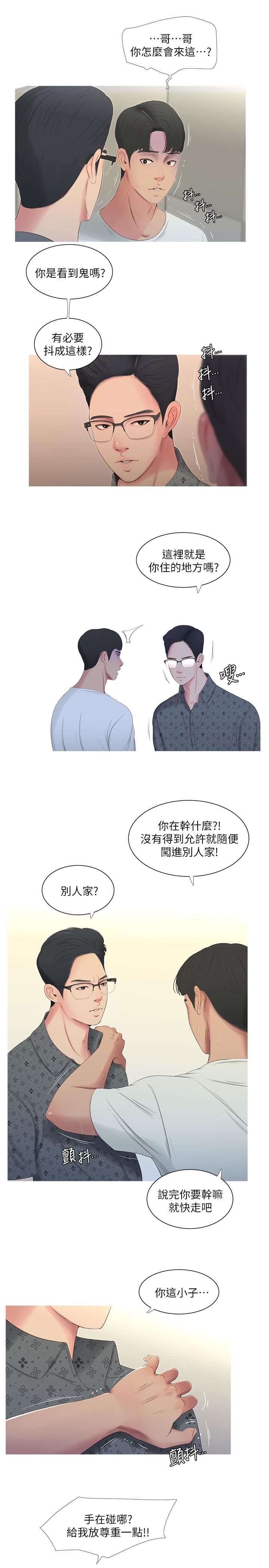 [Manhwa] Four sisters in the family Incest, big tits, incompetence, mature woman wife#[23P]-3
