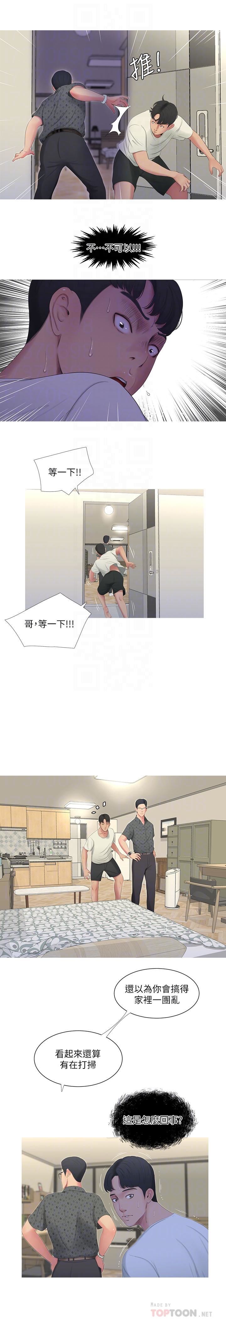 [Manhwa] Four sisters in the family Incest, big tits, incompetence, mature woman wife#[23P]-4