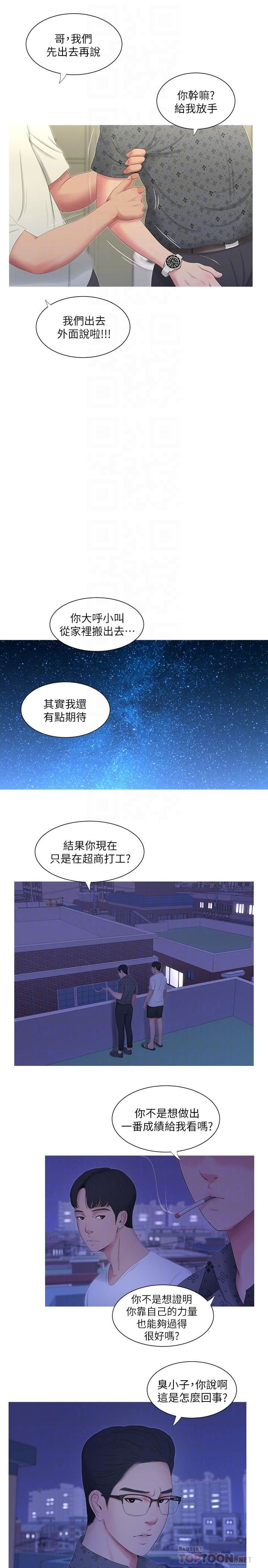 [Manhwa] Four sisters in the family Incest, big tits, incompetence, mature woman wife#[23P]-6