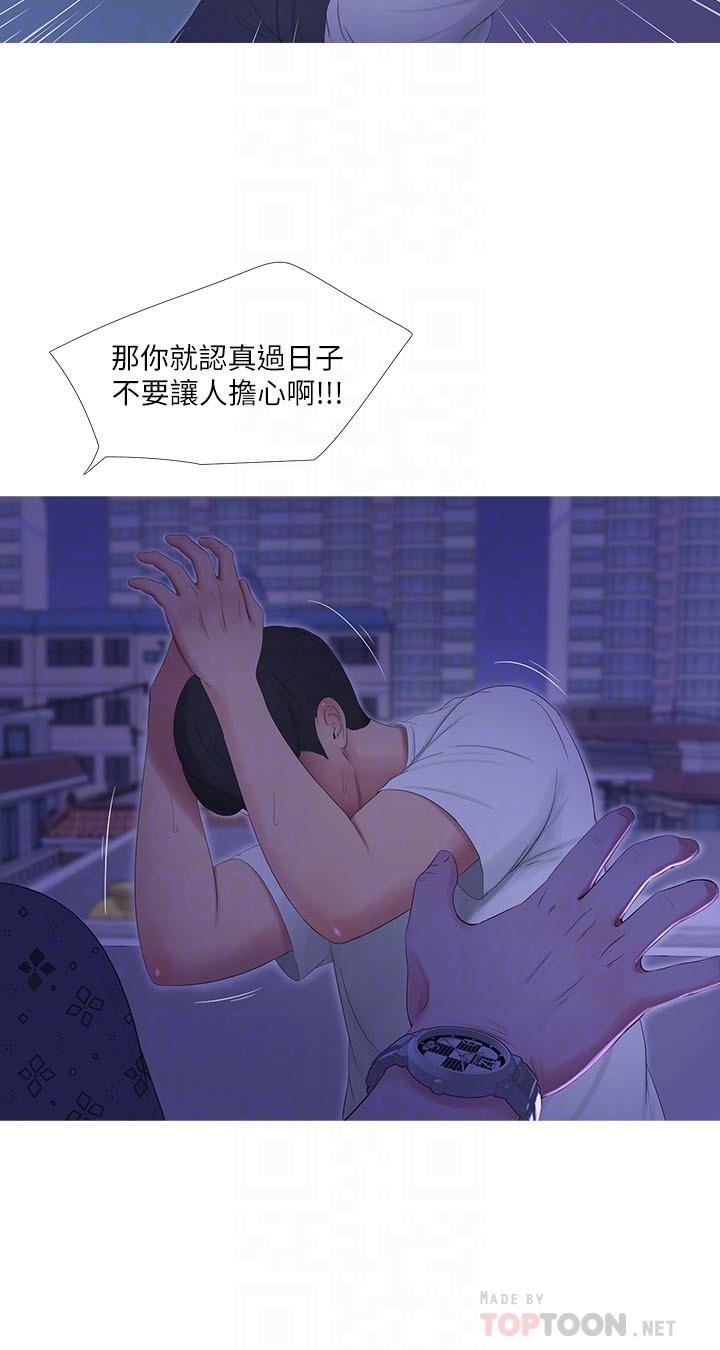 [Manhwa] Four sisters in the family Incest, big tits, incompetence, mature woman wife#[23P]-8
