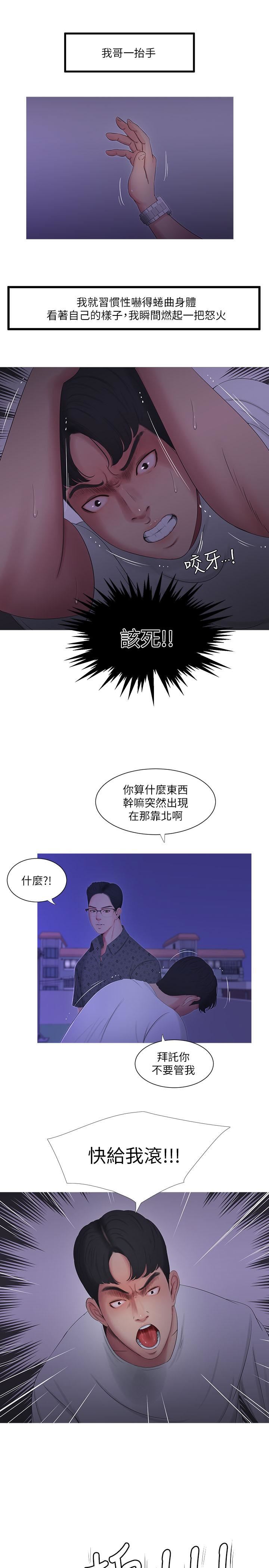 [Manhwa] Four sisters in the family Incest, big tits, incompetence, mature woman wife#[23P]-9