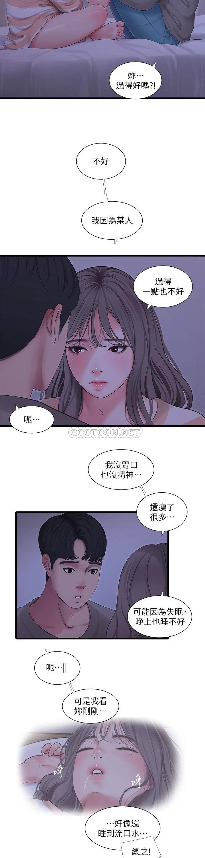 [Manhwa] Four sisters in the family Incest, big tits, incompetence, mature woman wife#[23P]-14