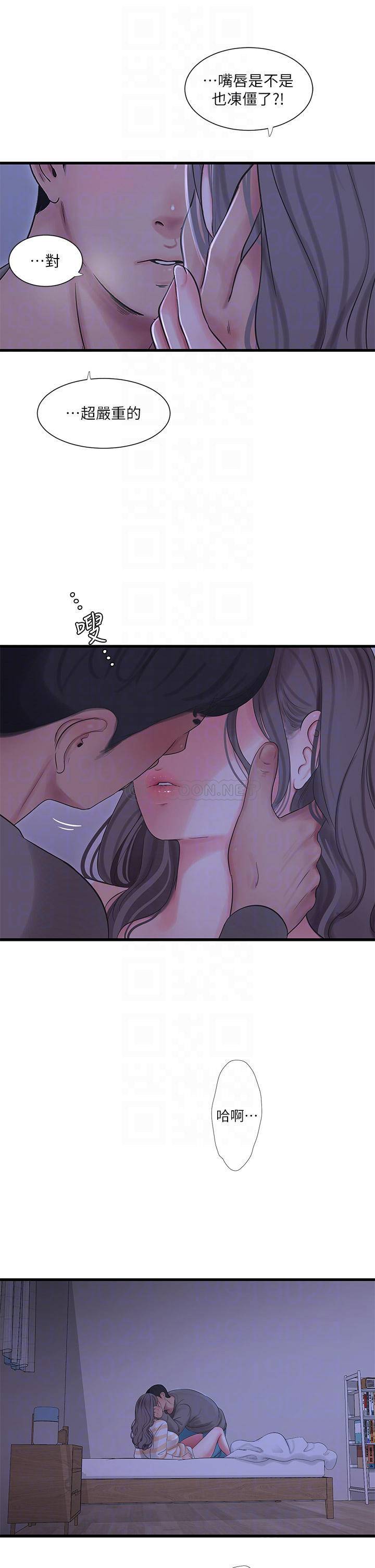 [Manhwa] Four sisters in the family Incest, big tits, incompetence, mature woman wife#[23P]-17
