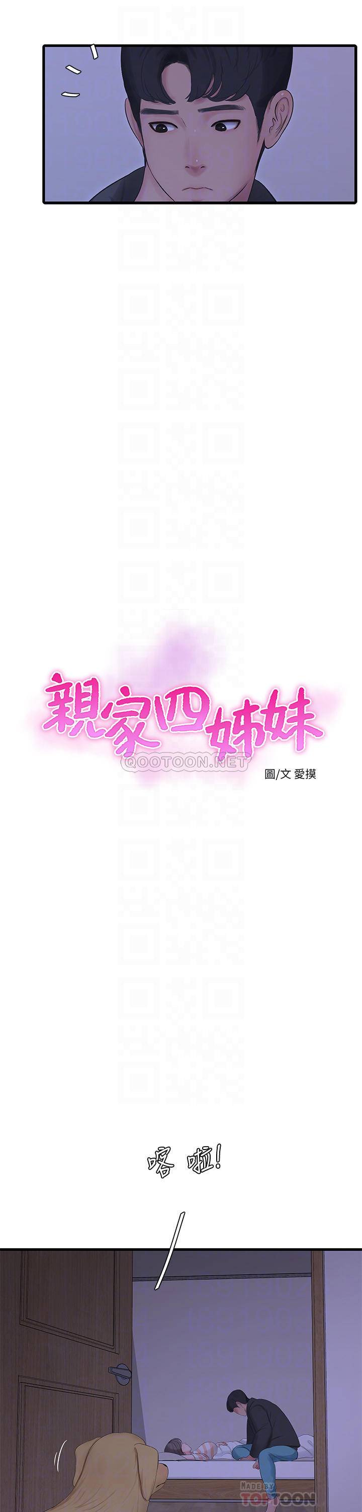 [Manhwa] Four sisters in the family Incest, big tits, incompetence, mature woman wife#[23P]-4
