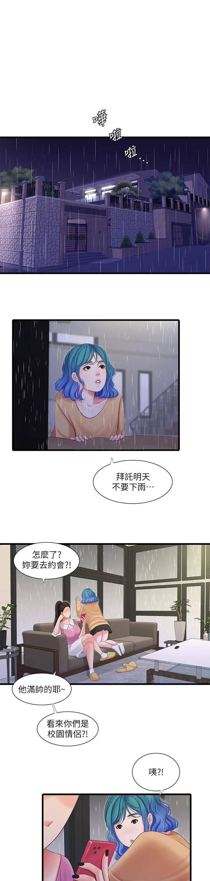 [Manhwa] Four sisters in the family Incest, big tits, incompetence, mature woman wife#[25P]-18