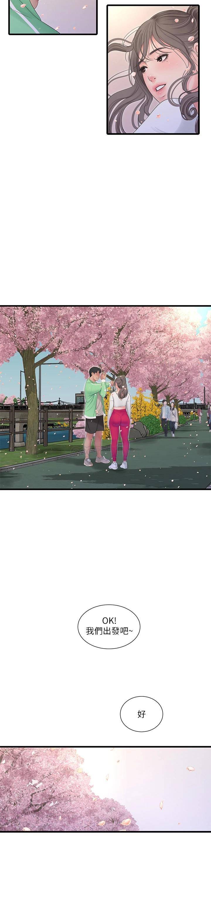 [Manhwa] Four sisters in the family Incest, big tits, incompetence, mature woman wife#[25P]-24
