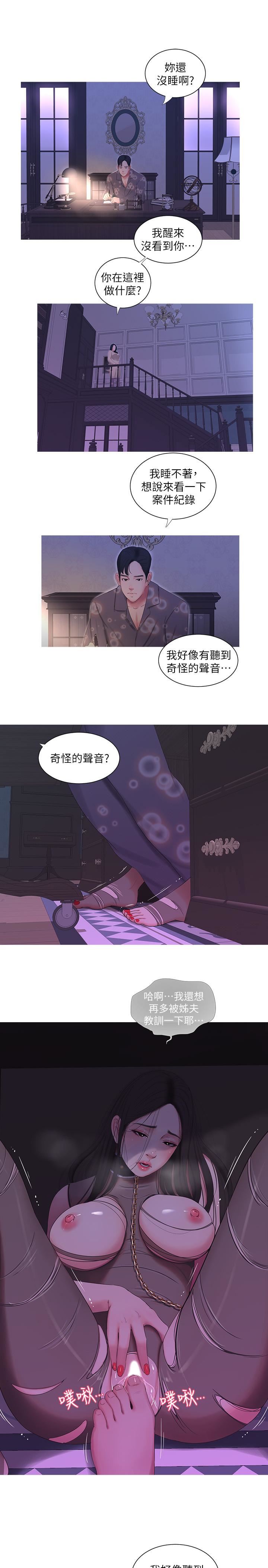 [Manhwa] Four sisters in the family Incest, big tits, incompetence, mature woman wife#[22P]-11