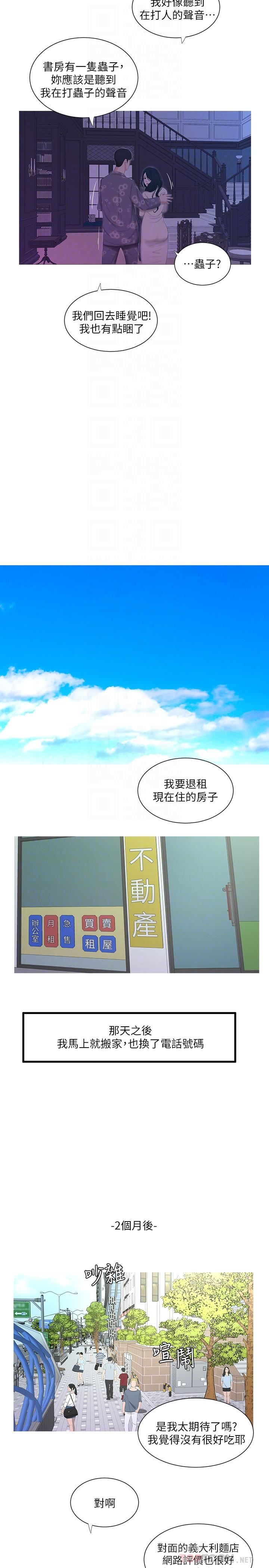 [Manhwa] Four sisters in the family Incest, big tits, incompetence, mature woman wife#[22P]-12