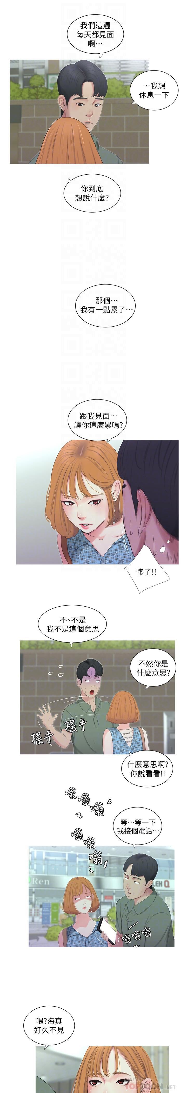 [Manhwa] Four sisters in the family Incest, big tits, incompetence, mature woman wife#[22P]-14