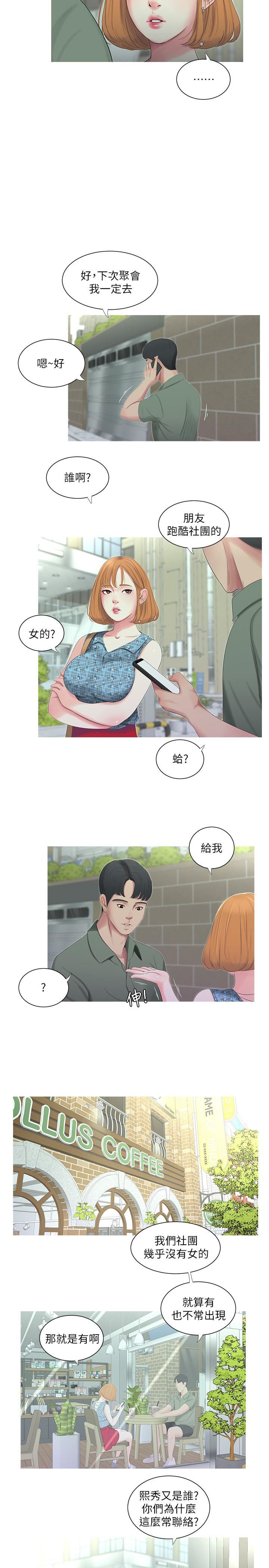 [Manhwa] Four sisters in the family Incest, big tits, incompetence, mature woman wife#[22P]-15