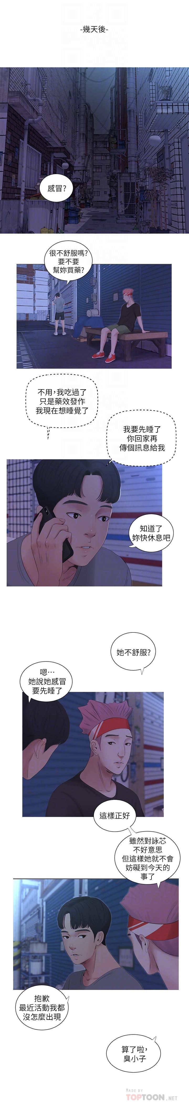 [Manhwa] Four sisters in the family Incest, big tits, incompetence, mature woman wife#[22P]-18