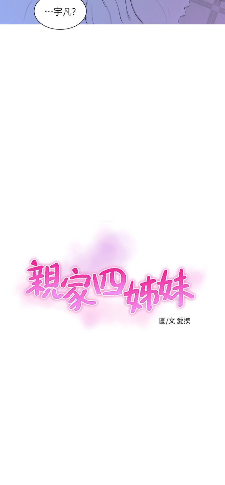 [Manhwa] Four sisters in the family Incest, big tits, incompetence, mature woman wife#[22P]-2